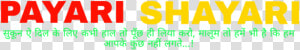 Letest Shayari Collection For With Image   Hindi  HD Png Download