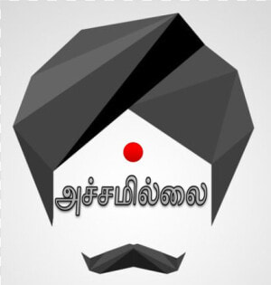 Tamilanda  HD Png Download