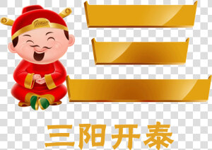 Cny 2019 Gif Giant  HD Png Download