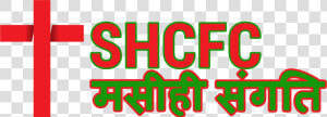 Singapore Hindi Christian Fellowship Church   Fundacion Florencio Perez  HD Png Download