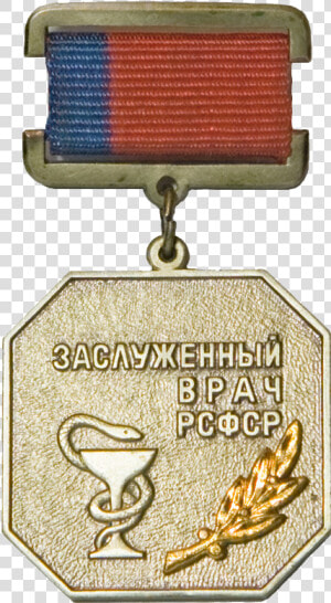 Honoured Doctor Of Rsfsr Sign   Заслуженный Врач Рсфср  HD Png Download