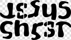 Jesus Christ Ambigram Clip Arts   Jesus Christ Ambigram  HD Png Download