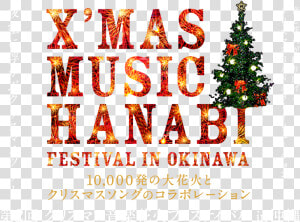 Christmas Music Hanabi Festival In Okinawa   Christmas Tree  HD Png Download