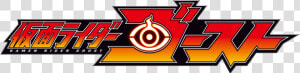 Kamen Rider Ghost Png   Kamen Rider Ghost Title  Transparent Png