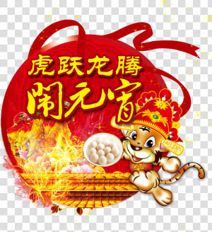 Tangyuan Tiger Leap Dragon Logotipo Png Transparente   图片  Png Download