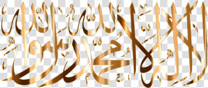 Art text computer Wallpaper   Shahada Png  Transparent Png