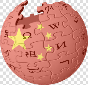 Wikipedia logo With China Flag   Wikipedia No  HD Png Download