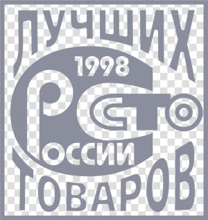 100 Tovarov Logo Png Transparent   Сто Лучших Товаров России Вектор  Png Download