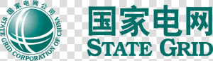 State Grid Logo Png Download   State Grid China  Transparent Png