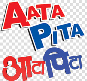 Aata Pita  HD Png Download