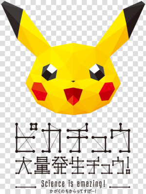 Pikachu Outbreak Minato Mirai Yokohama Japan Eevee   ピカチュウ 大量 発生 中 2018  HD Png Download