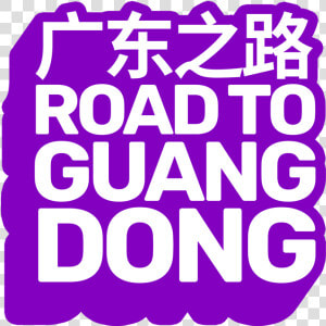 Road To Guangdong Logo  HD Png Download