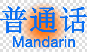 Mandarin   Graphic Design  HD Png Download