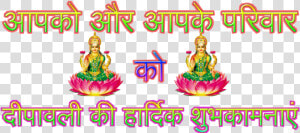 Laxmi Ji Png  Transparent Png