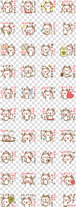 Honoka Name Sticker   ライン スタンプ 敬語 かわいい  HD Png Download