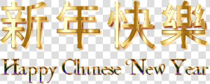 Frame Clipart Chinese New Year   Happy Chinese New Year 2018 Png  Transparent Png