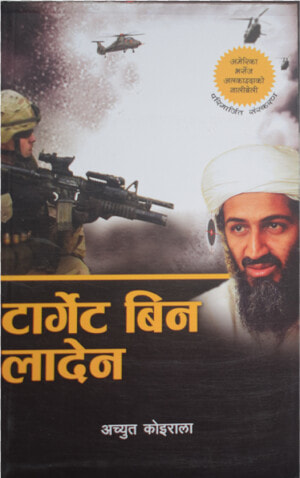 Target Bin Laden   Osama Bin Laden  HD Png Download