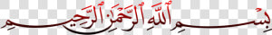 Bismillah Png Free Images   Calligraphy  Transparent Png