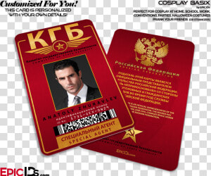 Kgb Soviet Union Security Agency Russian   Galactic Empire Id Card  HD Png Download