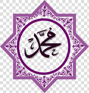 Muhammad Png Image   Muhammad Png  Transparent Png