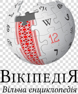 Wikipedia Logo V2 Uk Embroidery V5   Wikipedia  HD Png Download