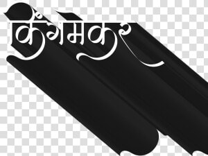 Transparent Banner Background Png   Marathi Banner Background Hd  Png Download