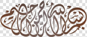 Transparent Bismillah Islamic Png Image   بسم الله الرحمن الرحيم Calligraphy  Png Download