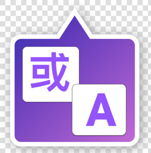 Translate Icon Purple  HD Png Download