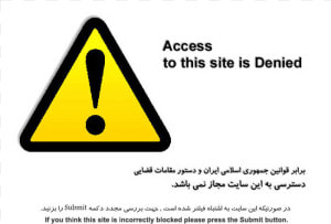 بی غیرتی در ایران Censorship Propaganda Apathy   Access To This Site Is Denied  HD Png Download