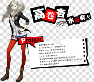 Ann Takamaki Png  Transparent Png