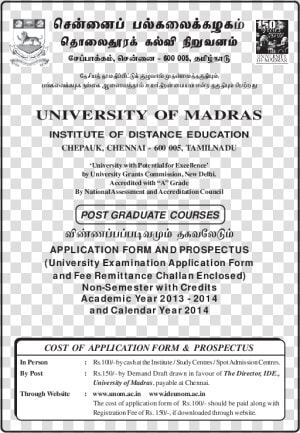 Madras University Distance Education Bonafide Certificate  HD Png Download