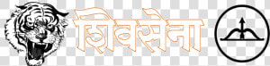 Shiv Sena   Png Download  Transparent Png