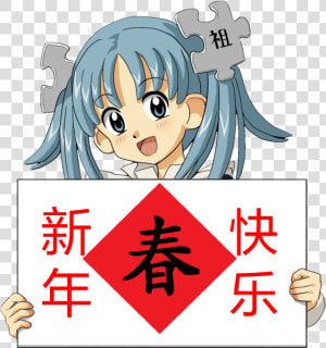 Wikipe tan Chinese New Year（简体）   Anime Girl Holding Sign  HD Png Download