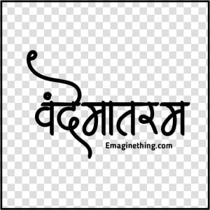 Free Download Vande Mataram Text Png   Calligraphy  Transparent Png