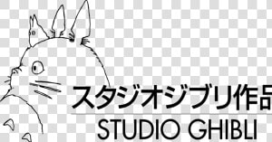 Transparent Studio Ghibli Logo Png   Studio Ghibli  Png Download