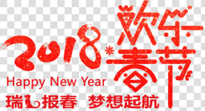 Paper cut Style Dog Year Element Design   Chinese New Year  HD Png Download