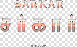 Straathi On Twitter   Sarkar Tamil Name Png  Transparent Png