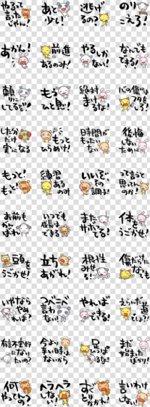 Japanese Encouraging Words   Ojisama To Neko Line Stickers  HD Png Download