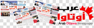 Arab Ottawa Header Photo1   Bandungnewsphoto  HD Png Download