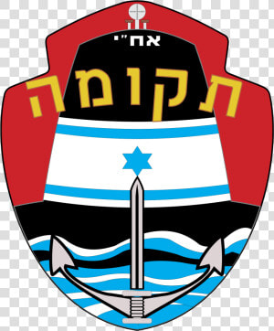 Israel Submarine Force Logo Png Transparent   Israel  Png Download