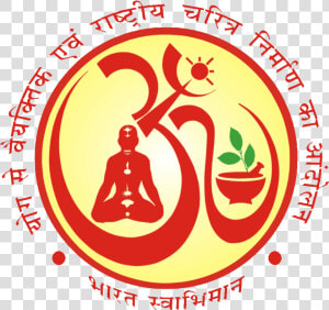 Patanjali Ayurved  HD Png Download