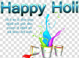 Happy Holi Png Image Download   Holi Wishes For Lover In Hindi  Transparent Png