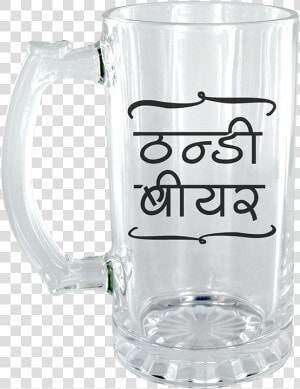 Thandi Beer Clear Beer Mug   Beer Stein  HD Png Download