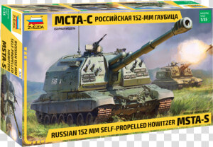 Msta S Is A Soviet russian Self Propelled 152mm Artillery   Zvezda 3630  HD Png Download