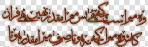 Poetry 2 Lines Best Sad Urdu Poetry Shayari Ghazals   Transparent Urdu Poetry Png  Png Download