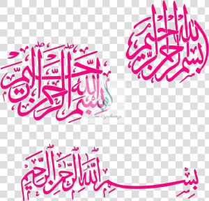 Bismillah Hir Rahman Nir Raheem Arabic Text  HD Png Download