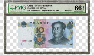 Chinese Yuan To Inr  HD Png Download