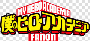 My Hero Academia Title   Png Download   Boku No Hero Academia Title  Transparent Png