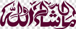 Mashallah Calligraphy Png Transparent   Maa Sha Allah In Arabic  Png Download