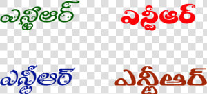 Jr Ntr Png   Ntr Name Png  Transparent Png